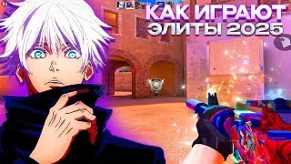 КАК ИГРАЮТ ЭЛИТЫ В 2025🥶! Демка Standoff 2