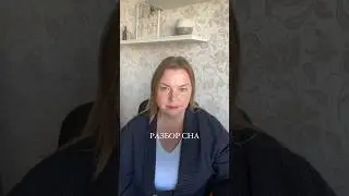 Предупреждение во сне