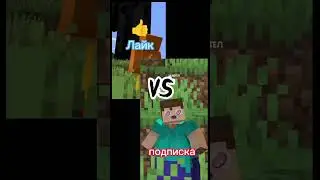 Что лучше 🤔 #shorts                       Aвтор обоих видео @titwow