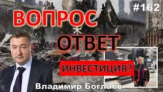 Vladimir Boglaev: / WHEN TO EXPECT THE MACHINE UPRISING / VENTURE INVESTMENTS Q&A, episode 162.