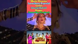 Be-Qadar Be-Rahem Be-Wafa | Laxmikant Pyarelal | Anand Bakshi | Madhuri Dixit | Anil Kapoor