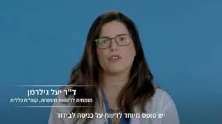 קורונה בידוד ביתי - הנחיות מלאות לבידוד ביתי - משרד הבריאות הנחיות קורונה