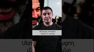 Սերմացու գողացող մկներ են սրանք