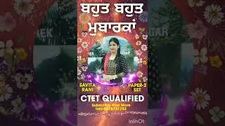 Congratulation Savita Rani Ctet 2024 Qualified #ctet #pstet2024notification #mswstudyforjob