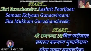 Jai Raghunandan Jai Siyaram Karaoke With Scrolling Lyrics Eng. & हिंदी