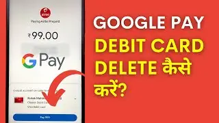 How To Remove Debit Card From G-Pay? | Gpay Debit Card कैसे निकाले?