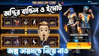 Rave Skater Bundle  |  Two Birds One Stone Event | Rave Skater Bundle in FreeFire | Gaming Shop BD