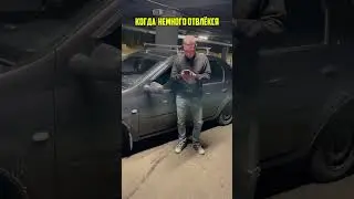 #отвлекся #юмодля #юмор #топ #automobile #пранк #такси #прикол #автоюмор #funny #memes #музыка