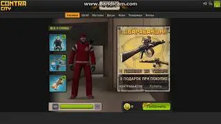 КОНТРА СИТИ ОБЩИЙ АККАУНТ
