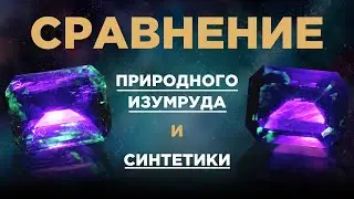 How to distinguish fake emeralds and rubies at home? | The price of natural and synthetic stones