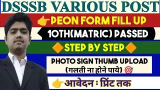 DSSSB PEON ONLINE FORM FILL UP 2024 | HOW TO FILL DSSSB PEON FORM | DSSSB VARIOUS POST FORM FILL UP