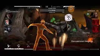Стрим игры  Mortal Kombat