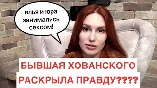 нелюбова : оклеветала хованского (15.04.23)