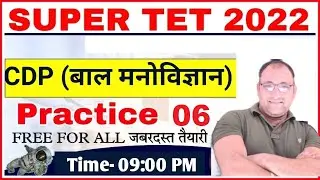 SUPER TET CDP | PRACTICE SET- 06 | super tet practice set chandra institute | stet cdp practice