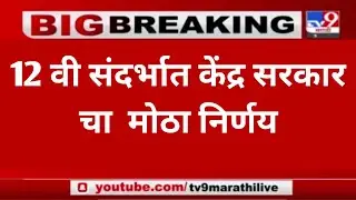 HSC EXAM 2021 UPDATE | CBSE CLASS 12 EXAM UPDATE 2021 | HSC BOARD EXAM 2021