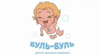 Центр детского плавания Буль-Буль