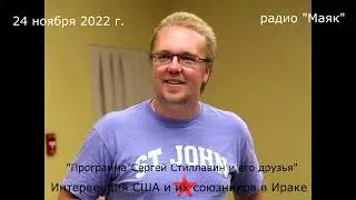 Интервенция США и их союзников в Ираке