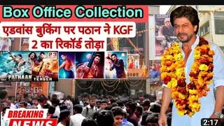 #pathan movie  latest updated advance booking  boycott gang 😃😃😃😀😃 andhbhakt pagal ho gaya. 😭😭