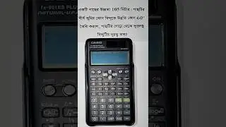 পরিমাপের ত্রিকোণমিতি