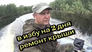 Тайга ХМАО: Изба и проверка эхолота