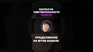 SECRET ДАЛ СВОЮ СЕНСУ| СДЕЛАЛ МИРОВОЙ РЕКОРД?