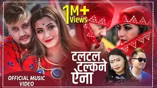 Lok Dohori Song 2076 टलटल टल्किने ऐना | Talatala Talkine Aaina -Devi Gharti & Kshitij Salami Magar
