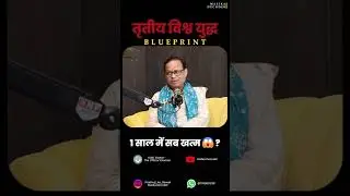 ये होते ही शुरू होगा महायुद्ध I Malika Decoder | Bhavishya Malika