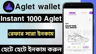 Instant 1000 Aglet😛Profit 20$-100$ || হেটে হেটে ইনকাম করুন || So Don't miss @tsearningzone