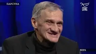 ЮРИЙ АРАБОВ! «ПАРСУНА» Программа Владимира Легойды. Запись эфира.