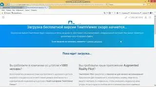 Копия видео "Установка TeamViewer (становимся продвинутыми пользователями)"