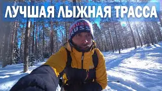 Go skiing in Zelenogorsk at the Priboy ski resort.