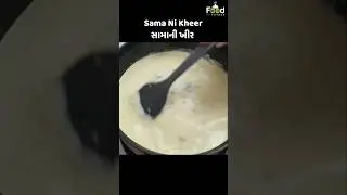સામાની ખીર બનાવાની રીત | Sama Ni Kheer Banavani Rit | Sama pacham special kheer