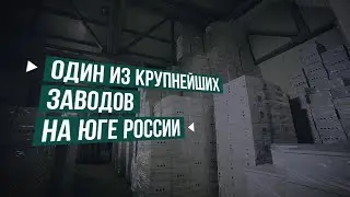 Презентационный видеоролик для Краснодарского завода металлопластиковых изделий