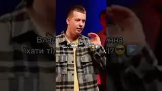 #підкати