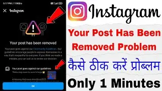 Your Post Has Been Removed Instagram || Your Content Has Been Removed || How To Removed