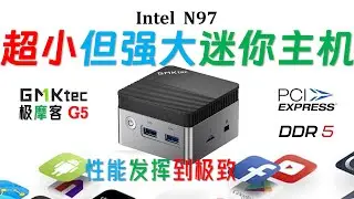 【English subtitle】GMK G5 N97 ultra-small mini computer review!