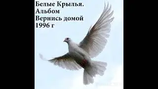 Идут века, за годом годы мчатся