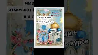 Поздравляю #праздники