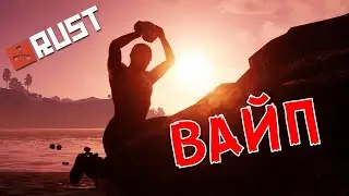 Ну это только начало вайпа на #AzaRust #Rust