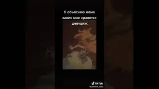 Аниме-приколы из тик-тока