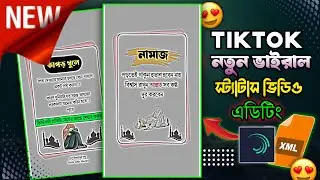 New Status XML || New Status video editing || টিকটক নতুন ভাইরাল স্ট্যাটাস ভিডিও || 