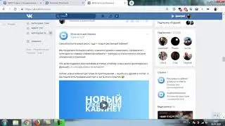Новый рекламный кабинет ВКонтакте 2019
