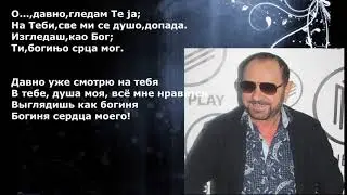 ⚖️ Сербский язык. М.Китич - Кило доле,кило горе (Кило больше, меньше). Српски
