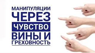 Как избавиться от чувства вины. Почему мы притягиваем страдания и наказание?