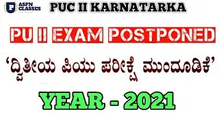 2nd PU EXAM POSTPONED ||  PU I EXAM CANCELLED 2021