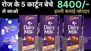 CADBURY DAIRY MILK CHOCOLATE WHOLESALE PRICE 10/- MRP