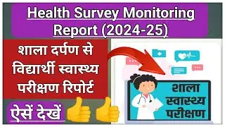 Health Survey Monitoring Report 2025 | Health Survey Monitoring Report Kesen Denkhe || Health Survey