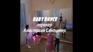 DS "RISE_UP" Baby Dance # Anastasya Sanpiter