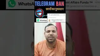 TELEGRAM banned , Student का सबसे बड़ा नुकसान #Telegram #Telegrambanned