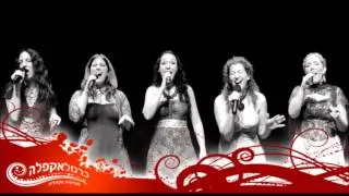 Carmel A-Cappella - Wolf, Peter and all the rest - זאב, פטר וכל היתר